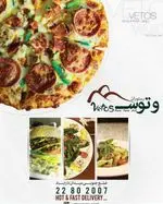 تصویر 1 - وتوس