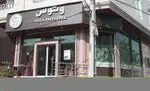 تصویر 2 - وتوس