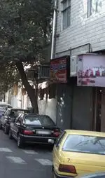 تصویر 1 - فلافل بیروت