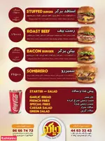 تصویر 2 - فست فود دیاکو