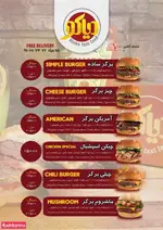 تصویر 2 - فست فود دیاکو