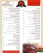 تصویر پروفایل رستوران آمیتیس