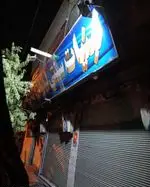 تصویر پروفایل لبنیاتی لیقوانی