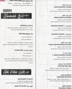 تصویر 1 - ماهشام