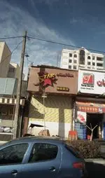 تصویر پروفایل تک استار