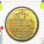 تصویر 5 - کافی شاپ کاکتا
