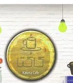 تصویر 5 - کافی شاپ کاکتا