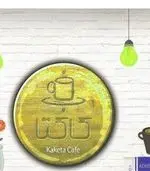 تصویر 4 - کافی شاپ کاکتا