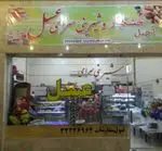 تصویر پروفایل آجیل خشکبار و شیرینی سرای عسل