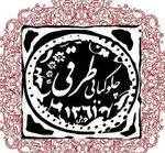 تصویر 1 - رستوران طرقی