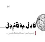 تصویر 5 - فست فود کادل