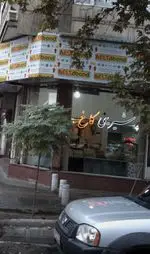 تصویر 1 - شیرینی کاخ