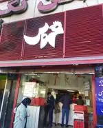 تصویر پروفایل فست فود خروس