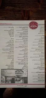 تصویر 3 - رستوران میخوش