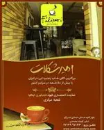 تصویر 3 - امیر شکلات