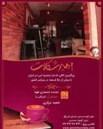 تصویر 1 - امیر شکلات