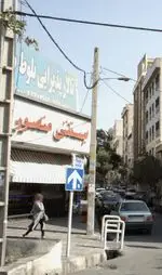 تصویر 1 - بستنی منصور