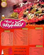 تصویر 1 - فست فود آفتابگردان