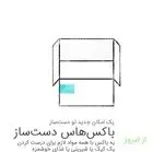 تصویر 3 - لوازم قنادی دست ساز