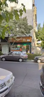 تصویر پروفایل آبمیوه و بستنی بابا رحیم