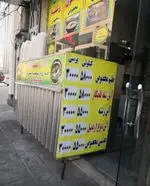 تصویر 3 - آش و حلیم پایتخت