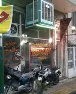 تصویر 1 - کبابی اکبری