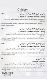 تصویر 4 - فست فود کالدو