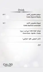 تصویر پروفایل فست فود کالدو