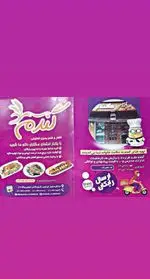 تصویر 1 - تهیه غذای گندم