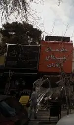 تصویر پروفایل لیوا