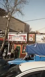 تصویر 1 - رستوران چینی اژدهای طلایی