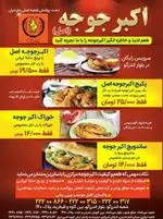 تصویر پروفایل اکبر جوجه (میرداماد)