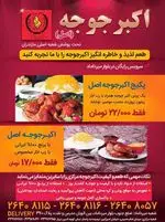 تصویر پروفایل اکبر جوجه (میرداماد)