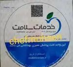 تصویر 2 - تهیه غذا شمس الشموس