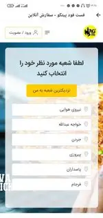 تصویر 4 - پیتزا پیتکو جردن