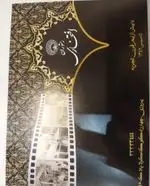 تصویر پروفایل رستوران افتخاری
