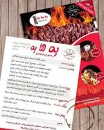 تصویر 2 - رستوران ترکیه ای یه ها یه