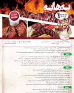 تصویر 3 - رستوران ترکیه ای یه ها یه