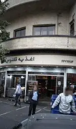 تصویر 1 - اغذیه ققنوس