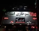 تصویر پروفایل کافه سپیدگاه