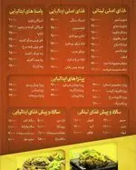 تصویر 5 - رستوران فرنگی آریل 