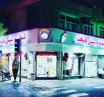 تصویر 1 - لبنیات و بستنی پایتخت