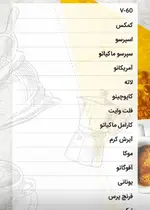 تصویر 4 - کافه رستوران ملو