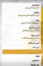 تصویر 2 - کافه رستوران ملو