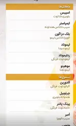 تصویر 3 - کافه رستوران ملو