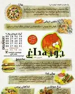 تصویر 5 - هات چیک