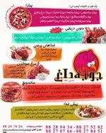 تصویر 3 - هات چیک