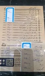 تصویر 3 - رستوران دیس پر