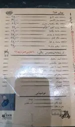 تصویر 2 - رستوران دیس پر