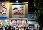 تصویر 1 - آبمیوه بستنی آناناس